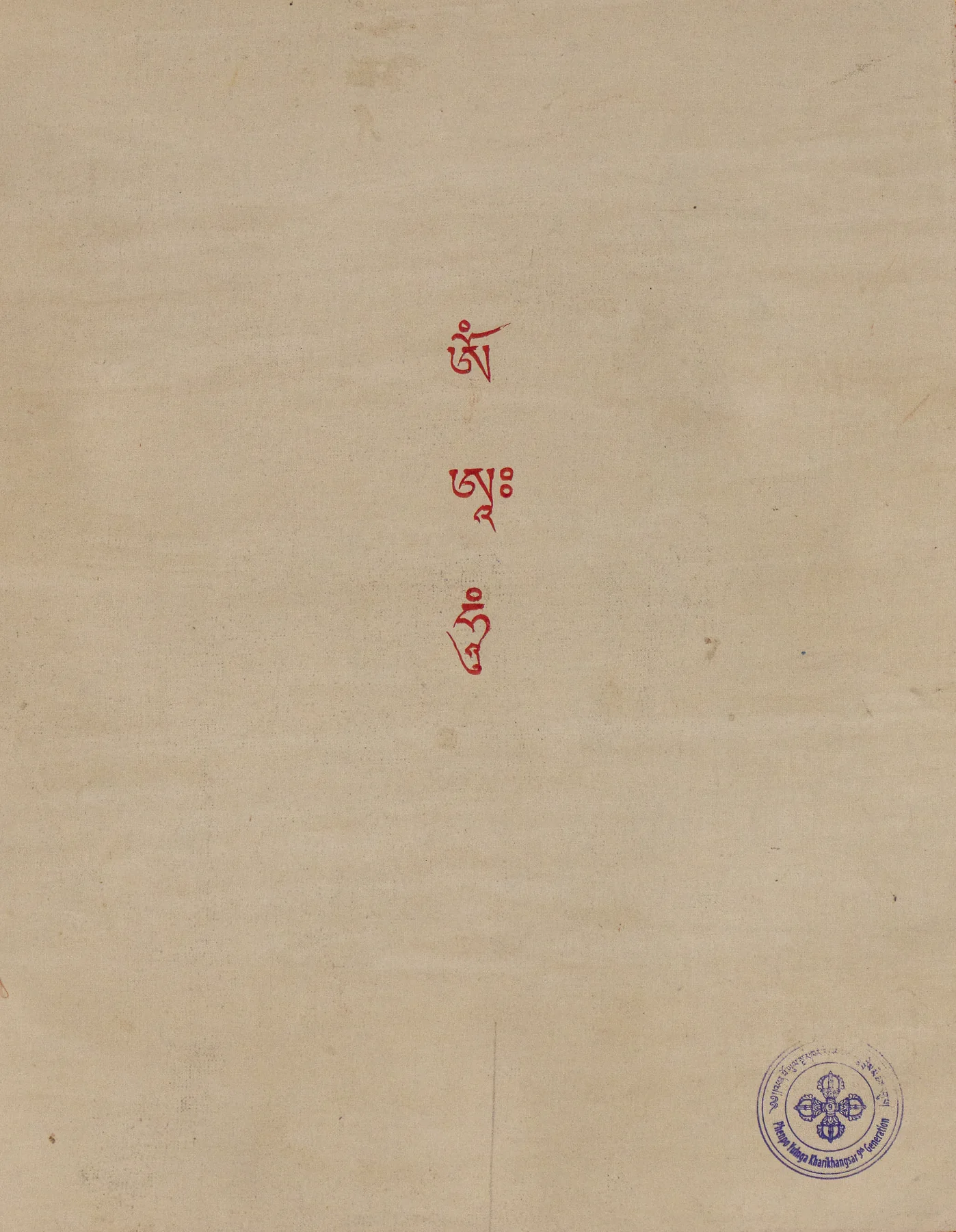 Back view of Four-Armed Chenrezig Contemporary Silk Brocade Edition thangka