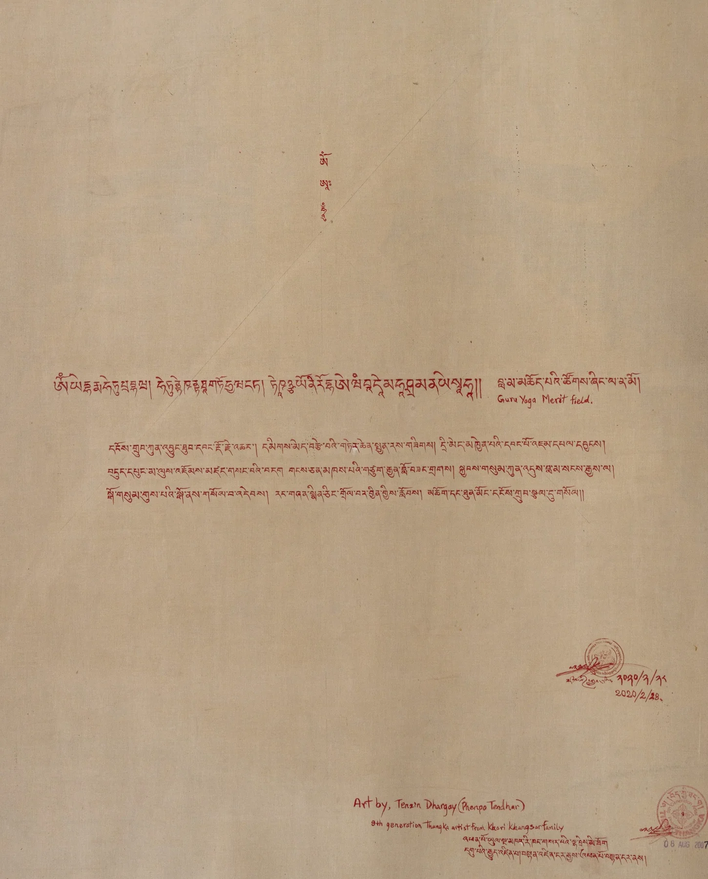 Back view of Gelug Tsogshing thangka