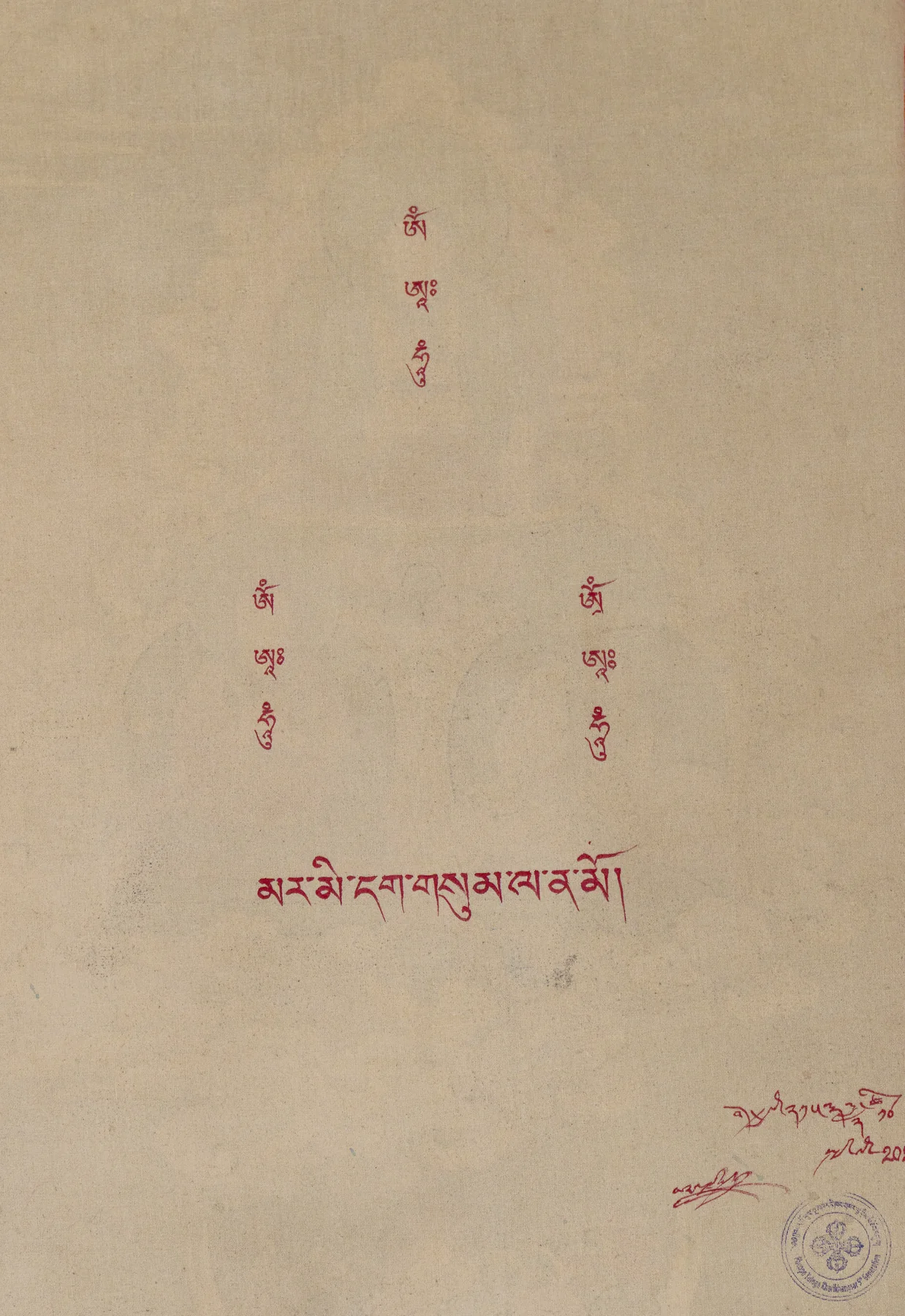 Back view of Mar-Mi-Dag Sum thangka
