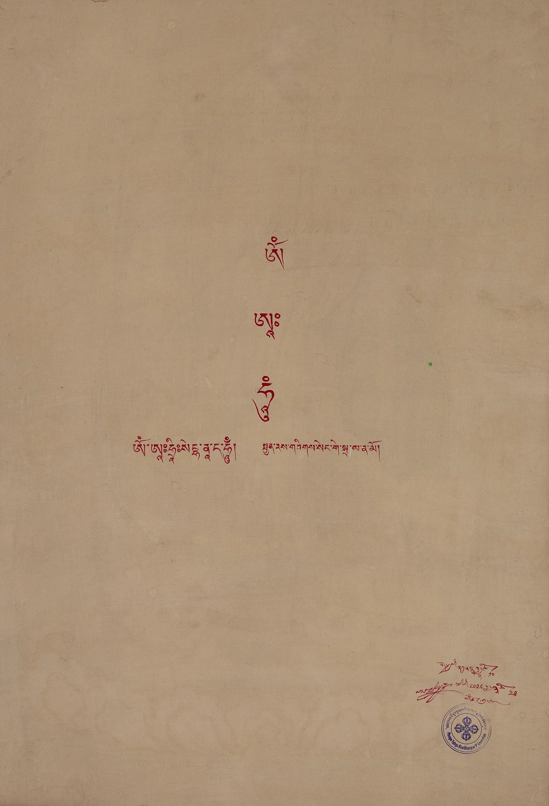 Back view of Lion’s Roar Avalokiteśvara thangka